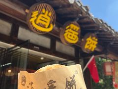 -茅山东方盐湖城景区