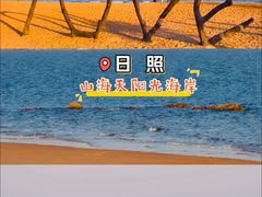 -日照海滨国家森林公园