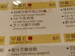 菜单-龙城冰室(骏业街)