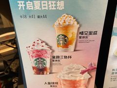 菜单-星巴克(杭州银泰城西一店)