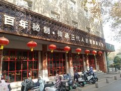 -舒来喜鱼锅(伊河路店)