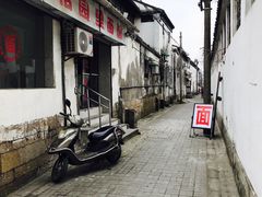 -原怡园面馆(拙政园店)