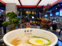 -易裕和·长沙米粉(竹塘西路店)