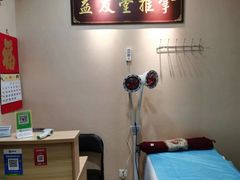 -益友堂盲人推拿正骨穴位按摩工作室