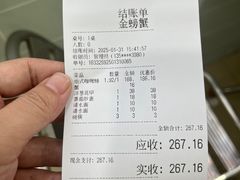 -金螃蟹