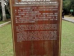 -宋庆龄陵园