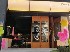 -Fuzzy Bistro 浮几韩餐·茶酒馆