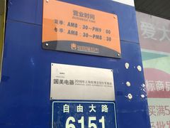 -恒客隆超市(自由大路店)