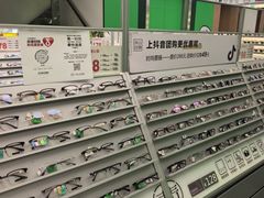 -青山良镜(中国丹阳国际眼镜城店)