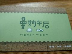 -曼妙午后(益泉百货店)