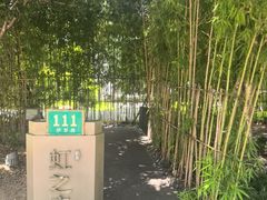 -虹之森·小馆