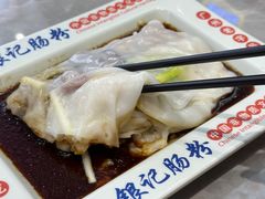 -银记肠粉店(北京路店)