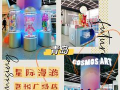 -星际漫游(青岛吾悦广场店)