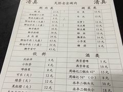 -天桥老金涮肉(牛街店)