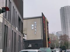 -津菜宋记老房子(鼓楼店)