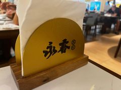 -永春园·扬州早茶·淮扬菜(漫乐城店)