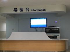-上海市第四人民医院