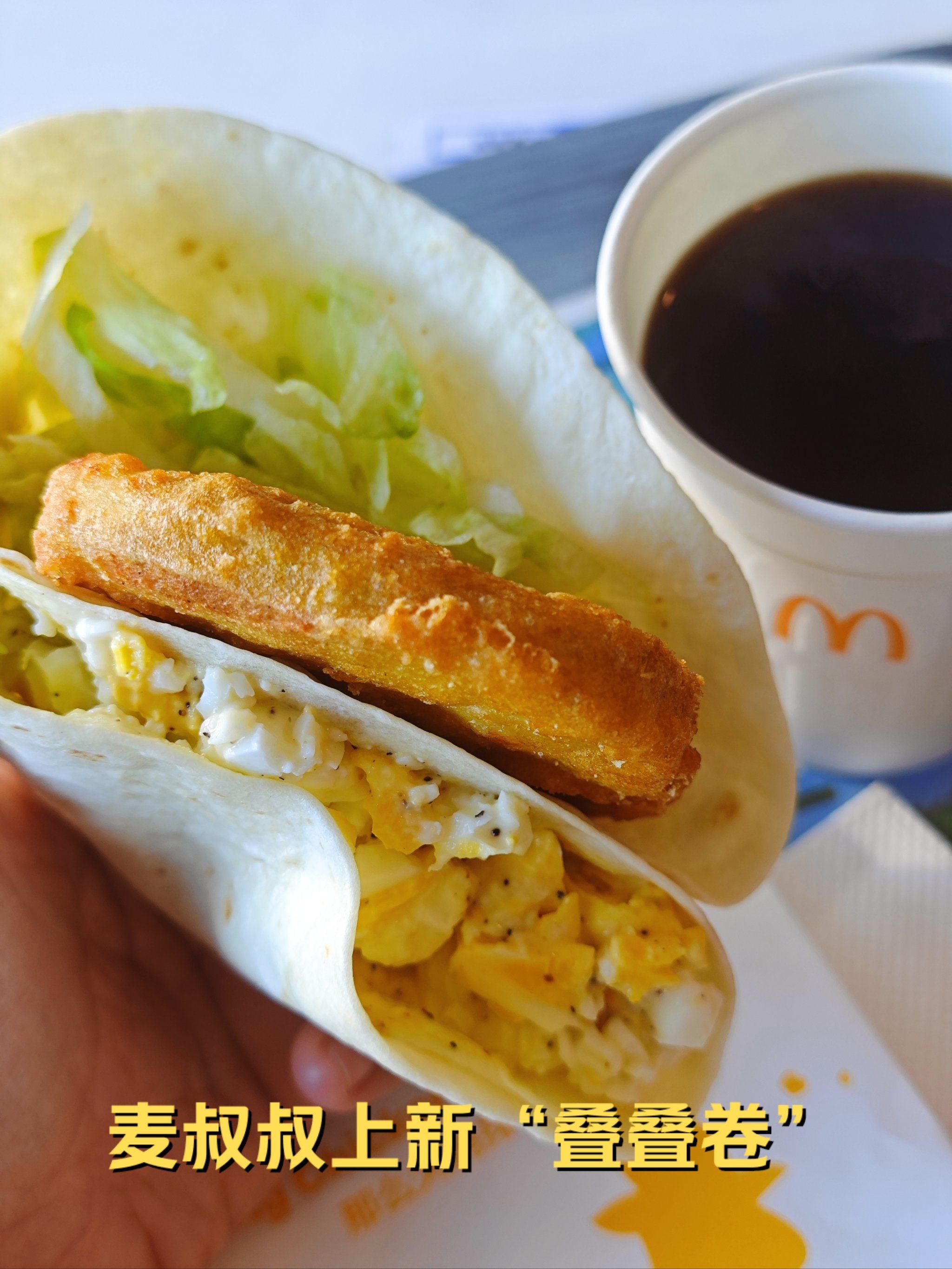 麦叔叔家上新"煎饼"——鸡肉蛋沙拉叠叠卷