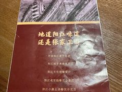 -张家卫·阳江菜·小海鲜(肥婆湾桥店)