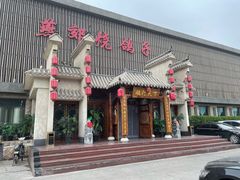 门面-燕郊烧鸽子(广安路店)