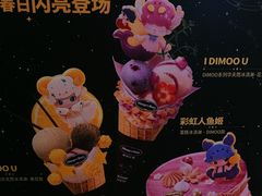 -哈根达斯(绍兴银泰店)