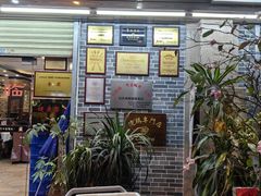 -台山美食一绝阿四台山黄鳝饭(阿四创作店)