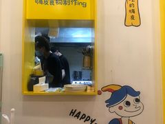 -嗨皮儿·现蒸面皮(抄纸巷店)