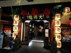 -南京大牌档(中关村店)