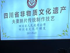 -夫妻肺片·老字号