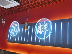 -杨记齐齐哈尔烤肉(总店)