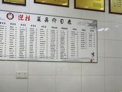 -迎桂馒头店(博爱路店)
