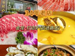 -金龙·打边炉(武进路店)