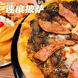 大众点评必吃榜 | 人间美味🍕速度披萨