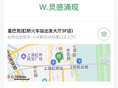 -星巴克(上海虹桥站2A检票口)