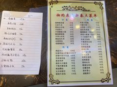 菜单-湘约东方·湘约和港·湖南家常菜·宴请(民星路店)