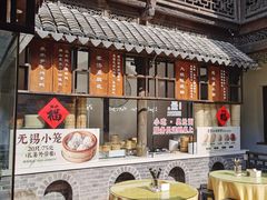 -二泉园老菜馆·百年无锡菜