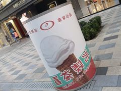 -喜茶(北京三里屯太古里店)