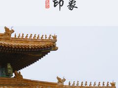 -故宫博物院(故宫)