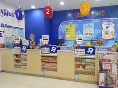 -TOYSRUS玩具反斗城(广州IGC天汇广场店)