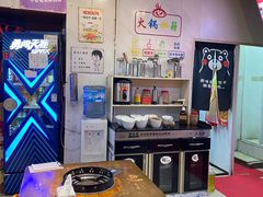 -毛椒火辣重庆火锅串串香(城基路店)
