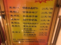 菜单-上海老饭店(北京分店)
