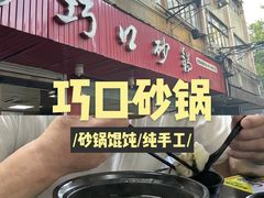 -柴火人家(桐庐总店)