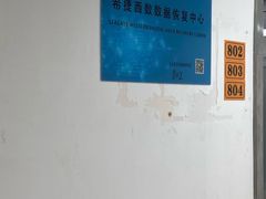-电脑移动硬盘维修数据恢复西数wd希捷