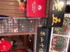 -谢老五跷脚牛肉·非遗传承店