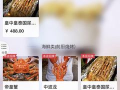 -辉记炭烧海鲜大排档·老字号(福田店)
