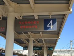 -哈密站