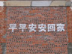 -云间粮仓
