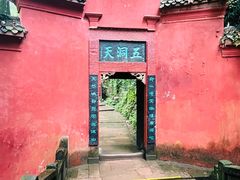 -青城山