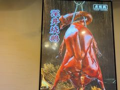 -廣順興(明鸿路店)