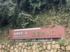 -南北湖风景区